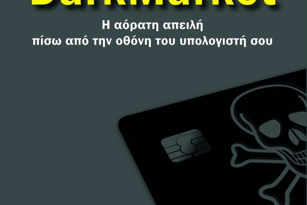 Открыть даркнет
