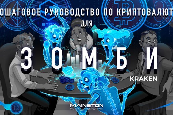 Кракен даркнет 2krnmarket