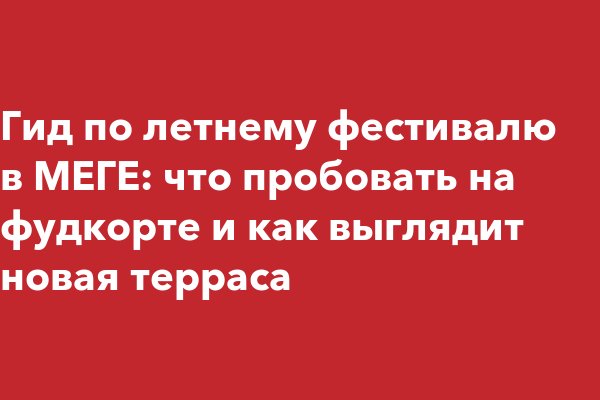 Как зарегистрироваться в кракен в россии